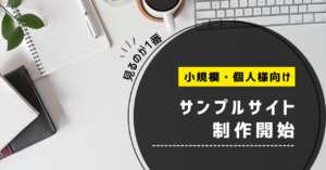 CoccoWeBアイキャッチ